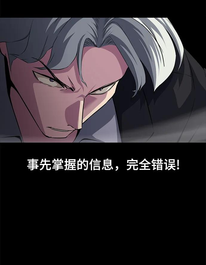 死神少年 - [第2部] 第1话 面具男 - 第66张图