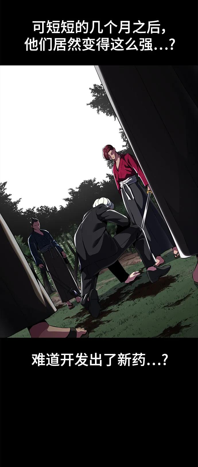 死神少年 - [第2部] 第1话 面具男 - 第76张图