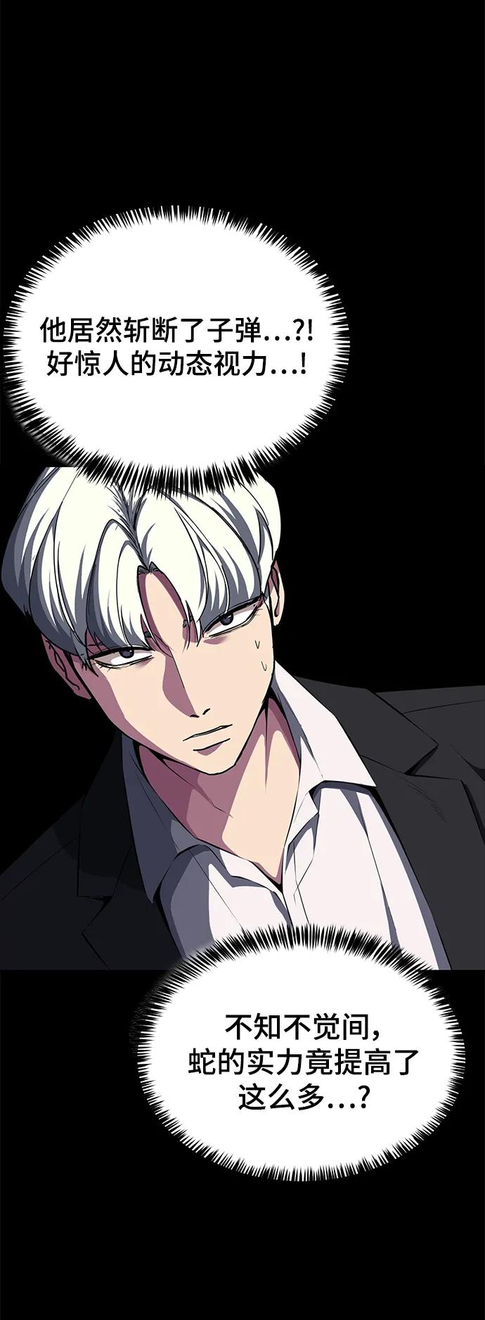 死神少年 - [第2部] 第1话 面具男 - 第43张图