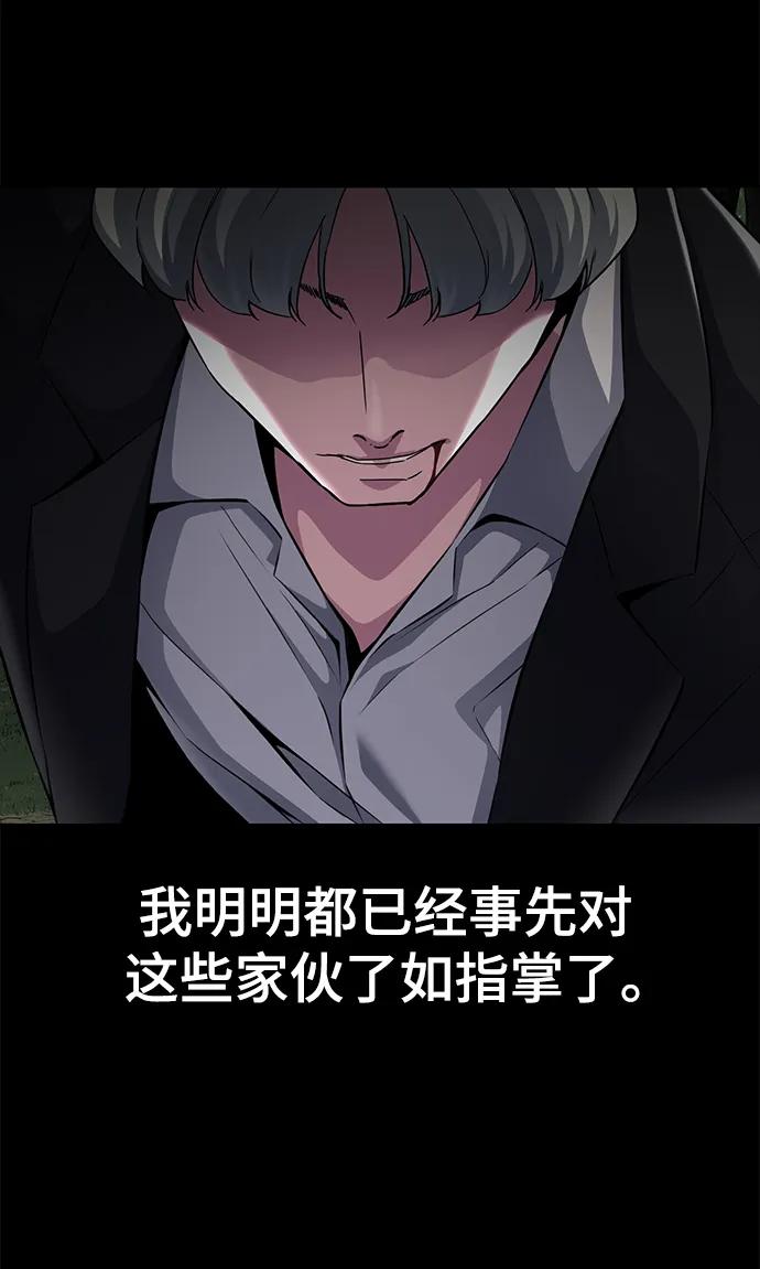 死神少年 - [第2部] 第1话 面具男 - 第75张图