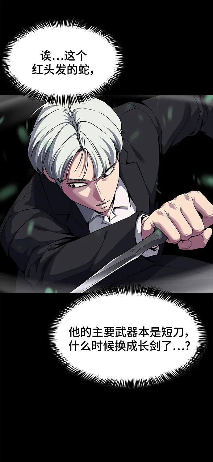 死神少年 - [第2部] 第1话 面具男 - 第63张图