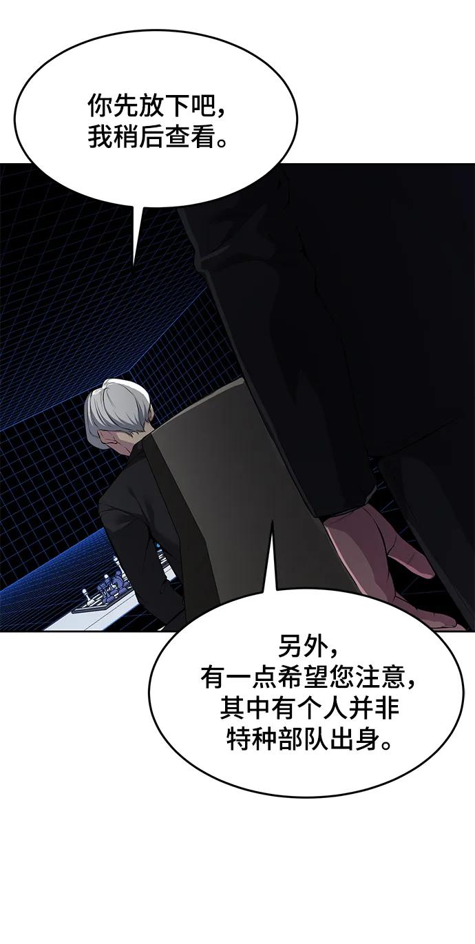 死神少年 - [第2部] 第1话 面具男 - 第10张图