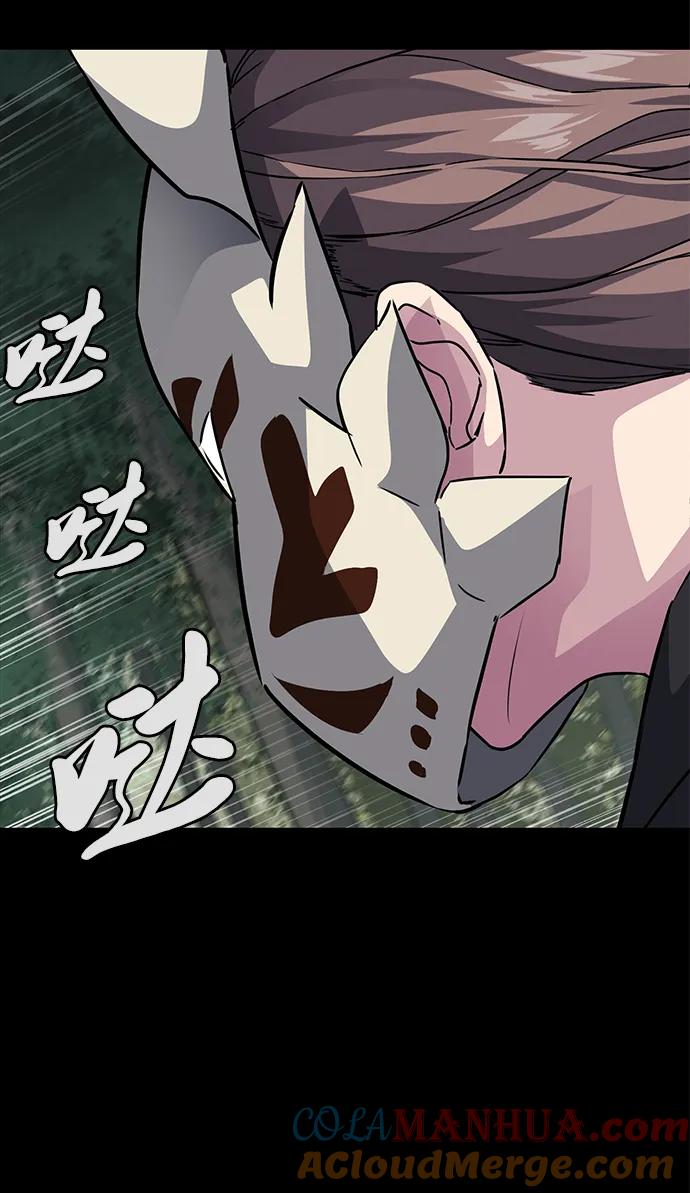 死神少年 - [第2部] 第1话 面具男 - 第17张图