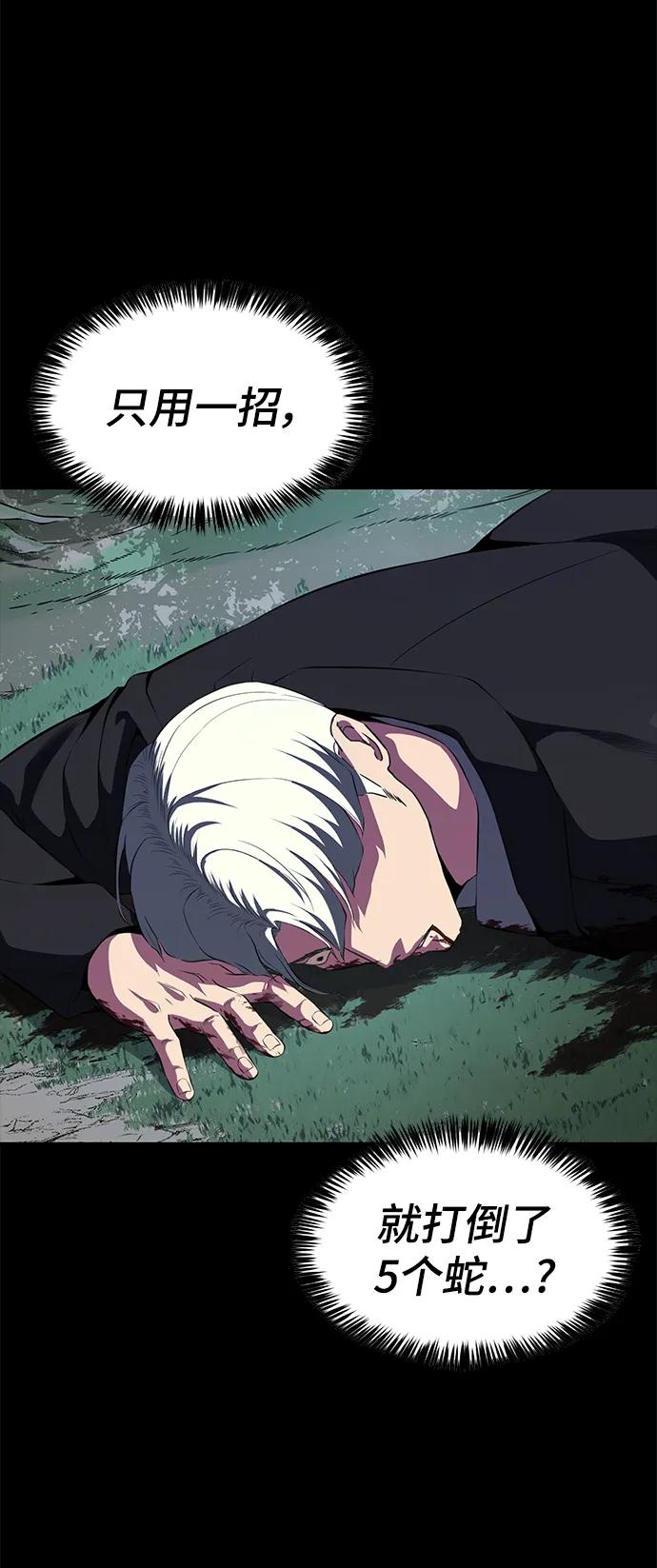 死神少年 - [第2部] 第1话 面具男 - 第98张图