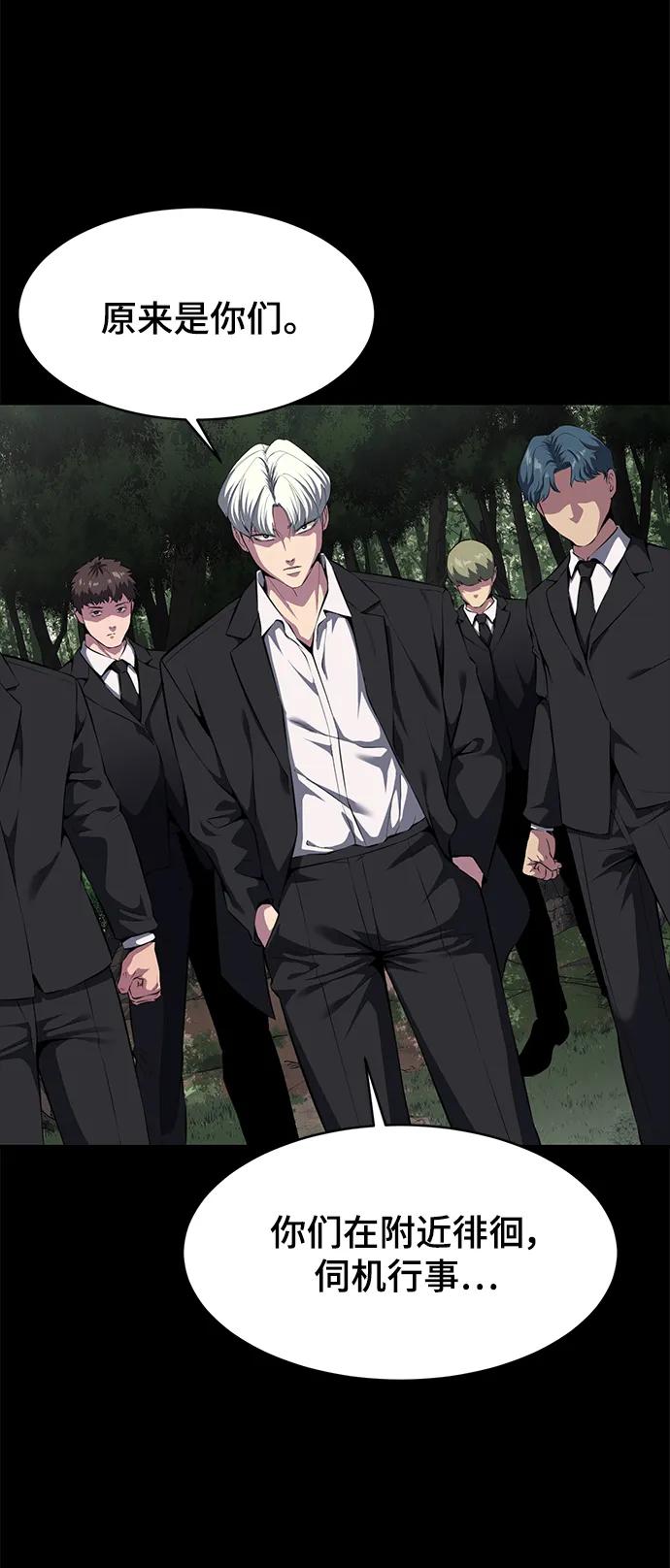 死神少年 - [第2部] 第1话 面具男 - 第23张图