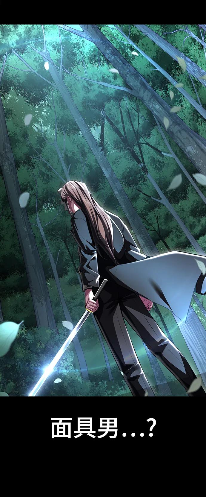 死神少年 - [第2部] 第1话 面具男 - 第100张图