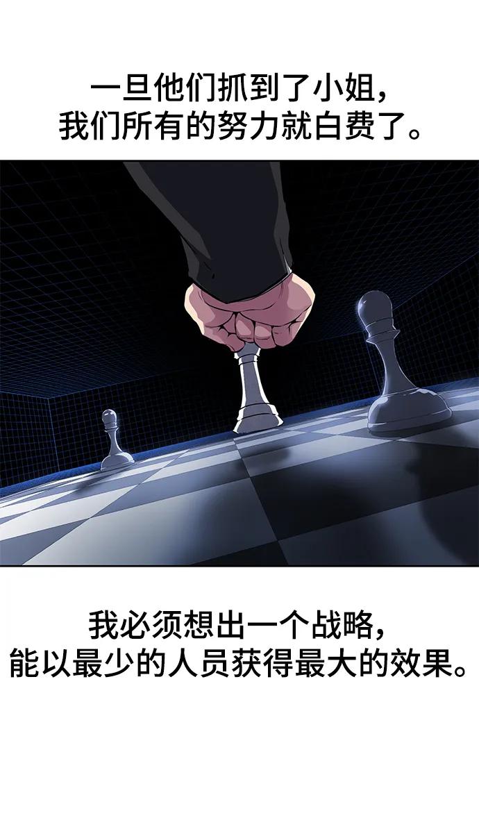 死神少年 - [第2部] 第1话 面具男 - 第7张图