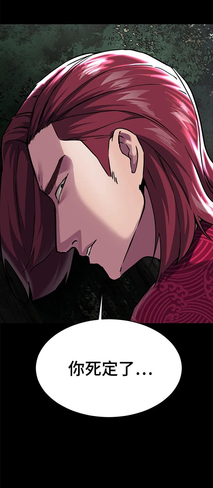 死神少年 - [第2部] 第1话 面具男 - 第62张图