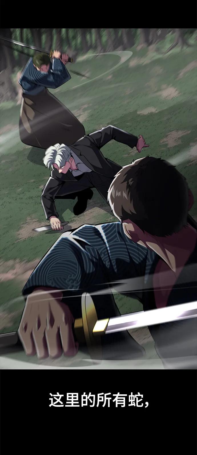 死神少年 - [第2部] 第1话 面具男 - 第67张图