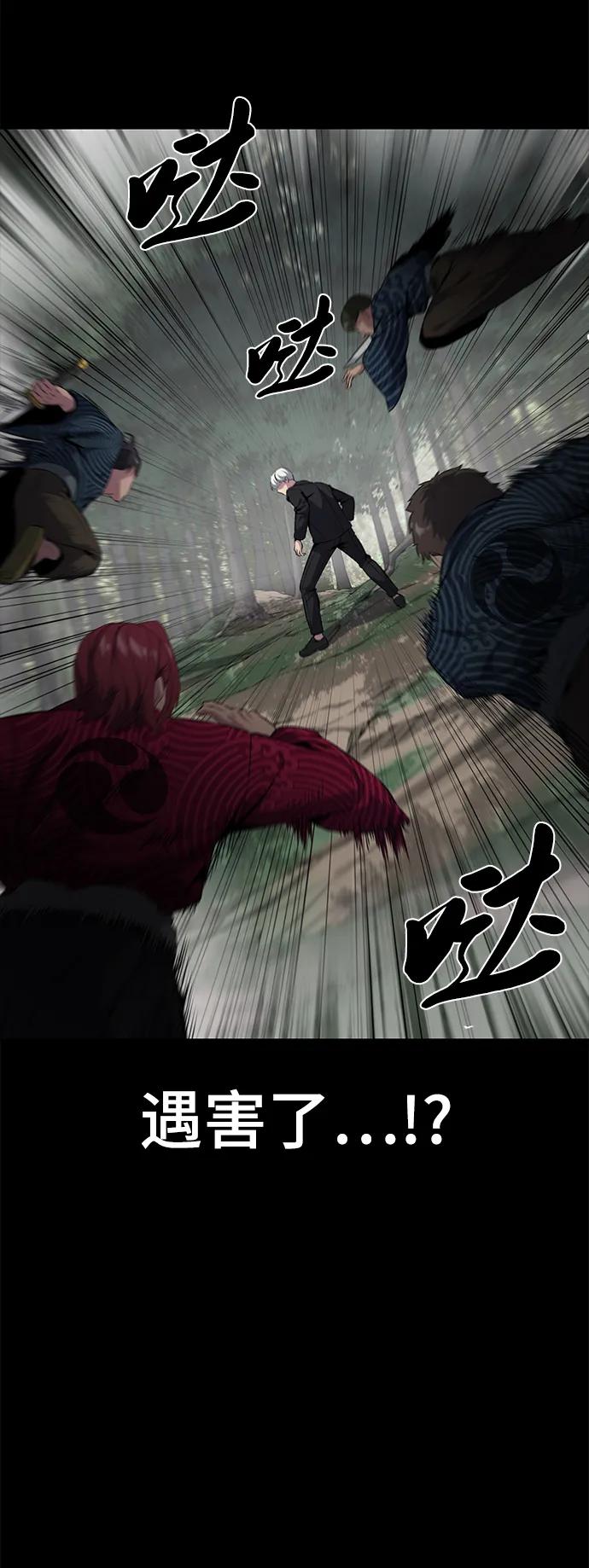 死神少年 - [第2部] 第1话 面具男 - 第71张图