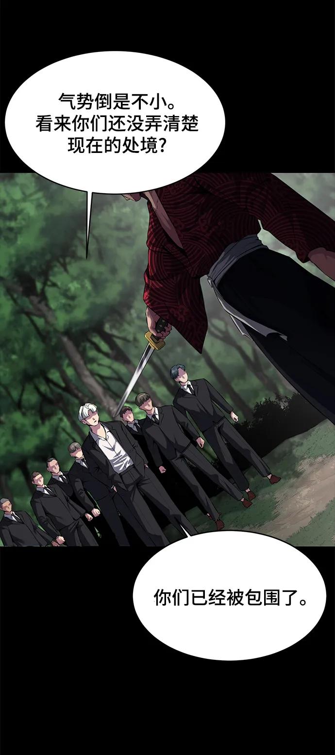 死神少年 - [第2部] 第1话 面具男 - 第28张图