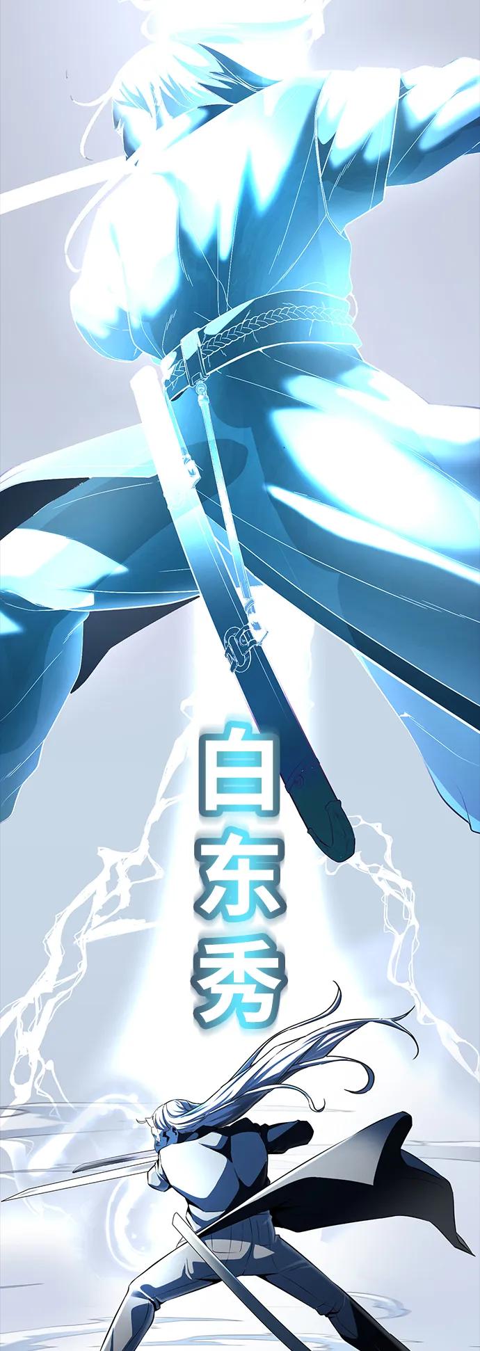 死神少年 - [第2部] 第1话 面具男 - 第88张图