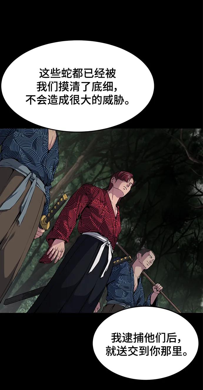 死神少年 - [第2部] 第1话 面具男 - 第22张图