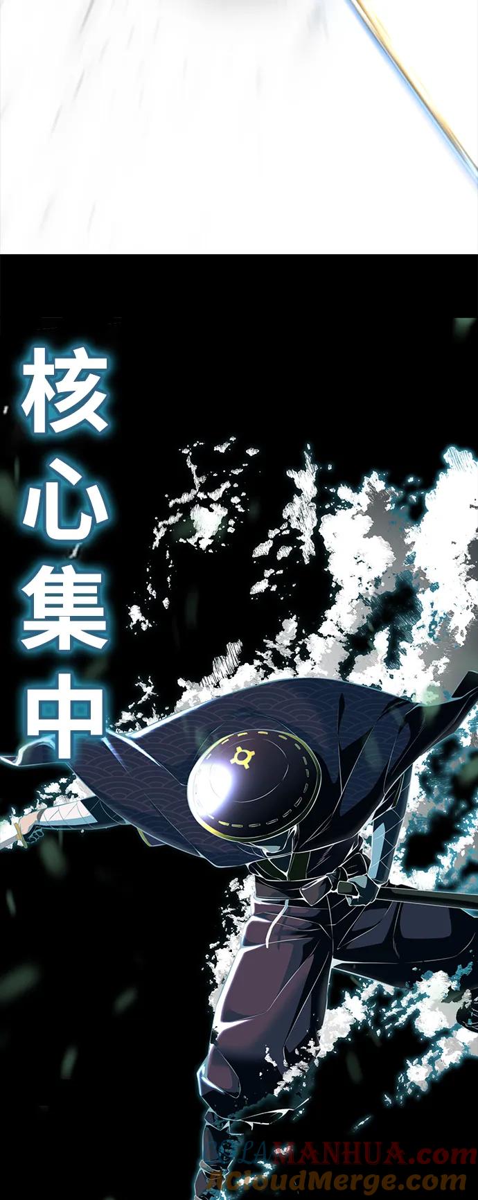 死神少年 - [第2部] 第1话 面具男 - 第41张图