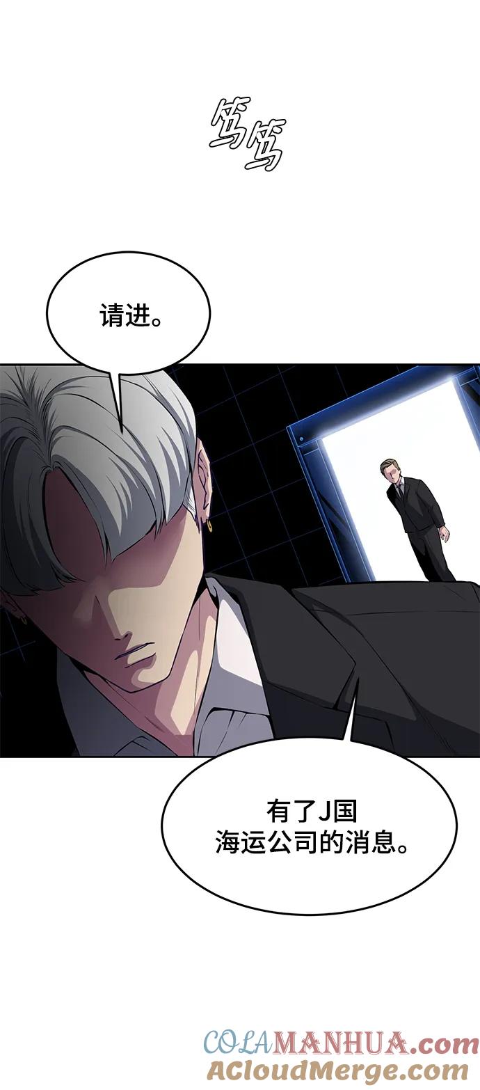 死神少年 - [第2部] 第1话 面具男 - 第9张图