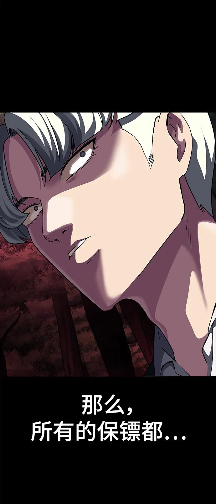 死神少年 - [第2部] 第1话 面具男 - 第70张图