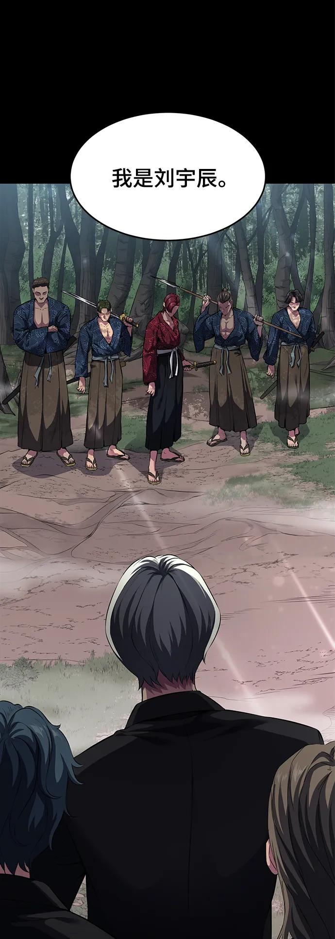 死神少年 - [第2部] 第1话 面具男 - 第20张图