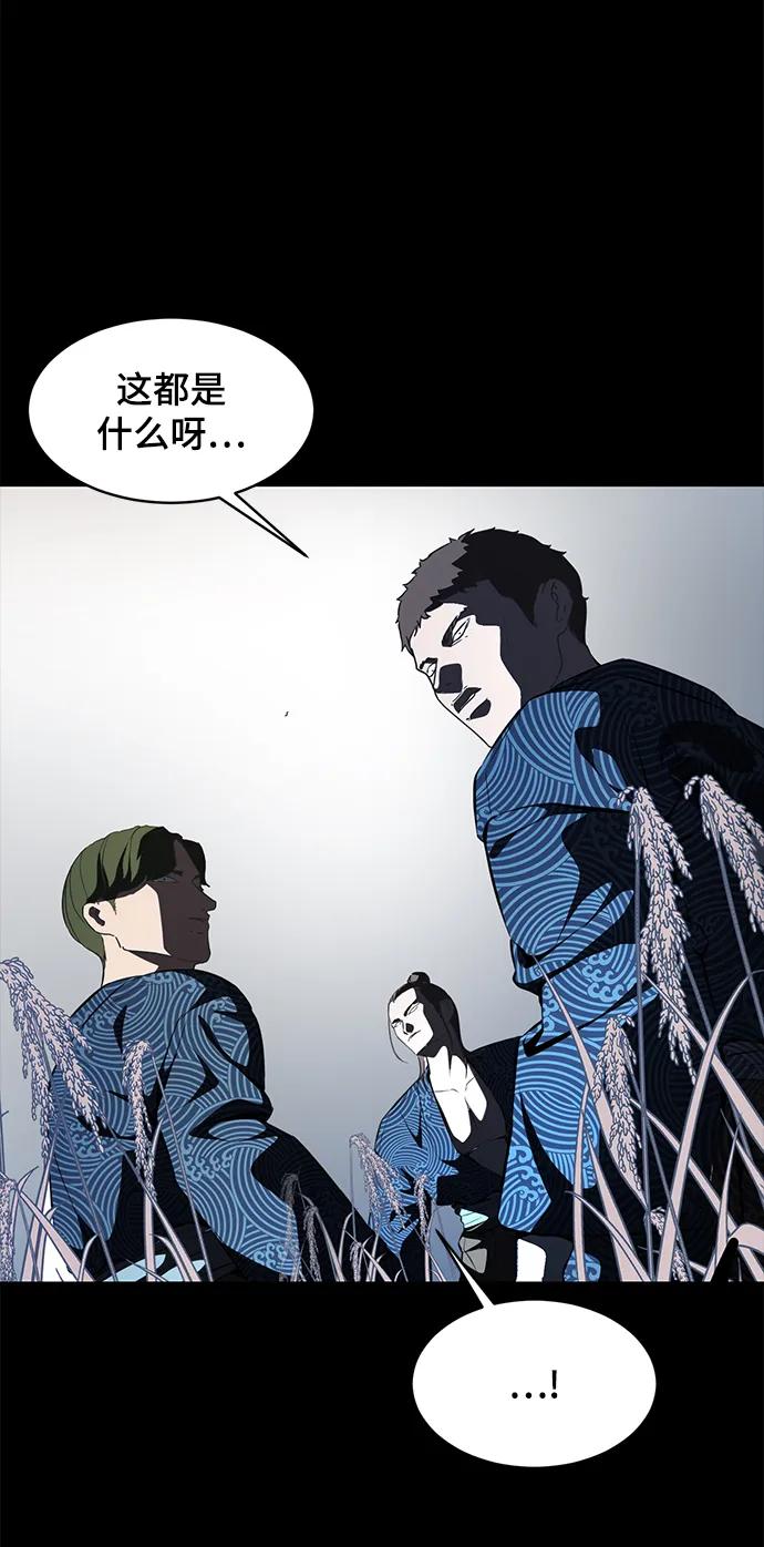 死神少年 - [第2部] 第1话 面具男 - 第83张图