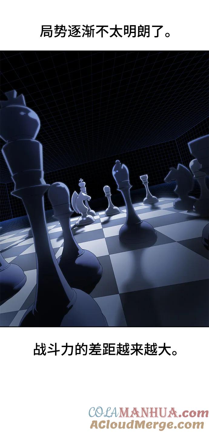 死神少年 - [第2部] 第1话 面具男 - 第5张图