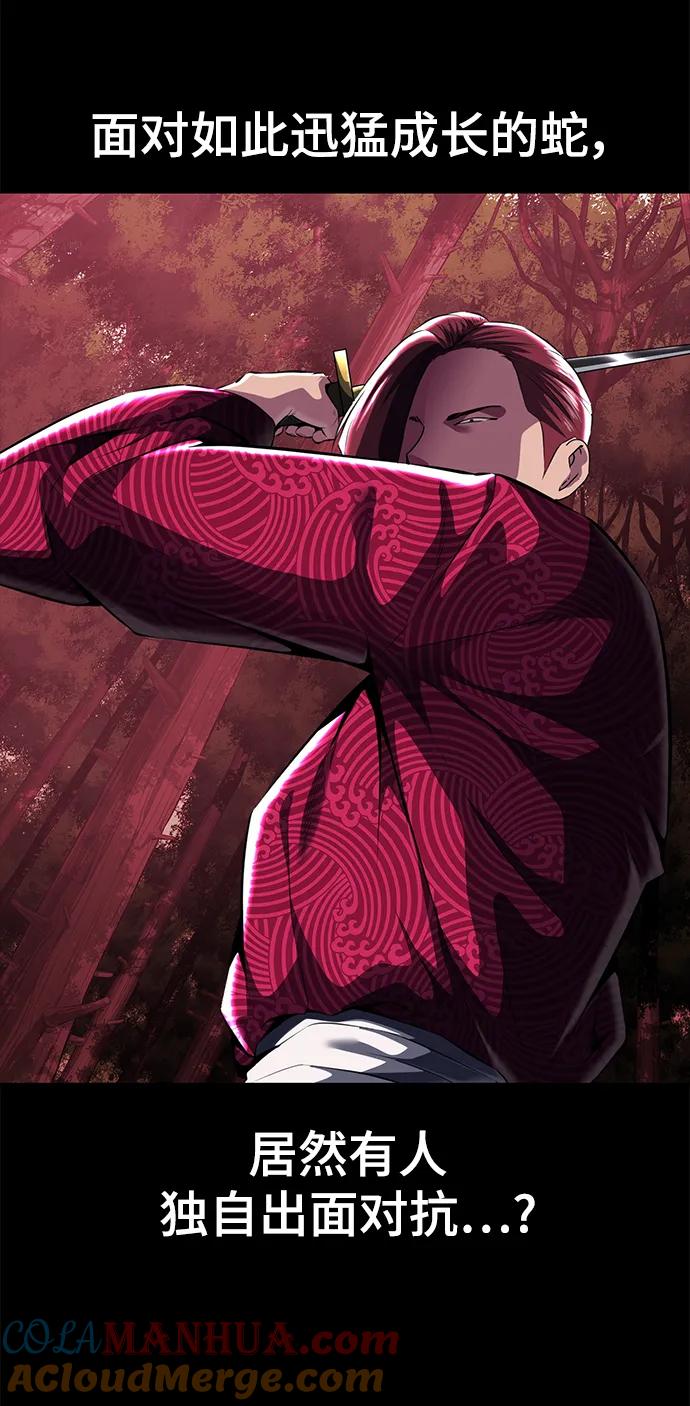 死神少年 - [第2部] 第1话 面具男 - 第77张图