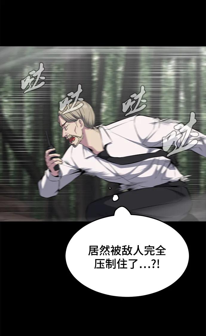 死神少年 - [第2部] 第1话 面具男 - 第72张图