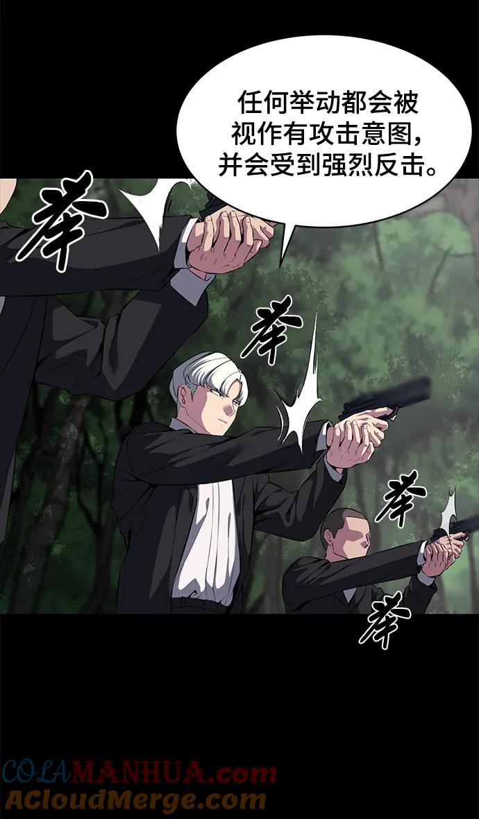 死神少年 - [第2部] 第1话 面具男 - 第29张图