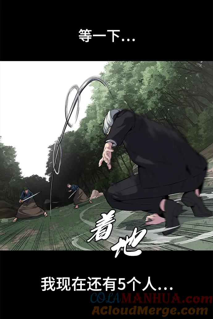 死神少年 - [第2部] 第1话 面具男 - 第69张图