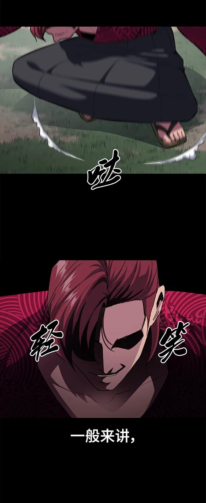 死神少年 - [第2部] 第1话 面具男 - 第46张图