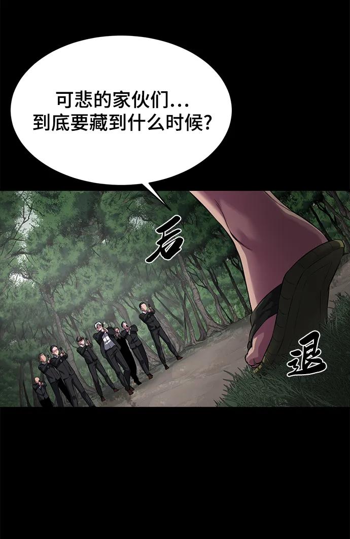 死神少年 - [第2部] 第1话 面具男 - 第30张图