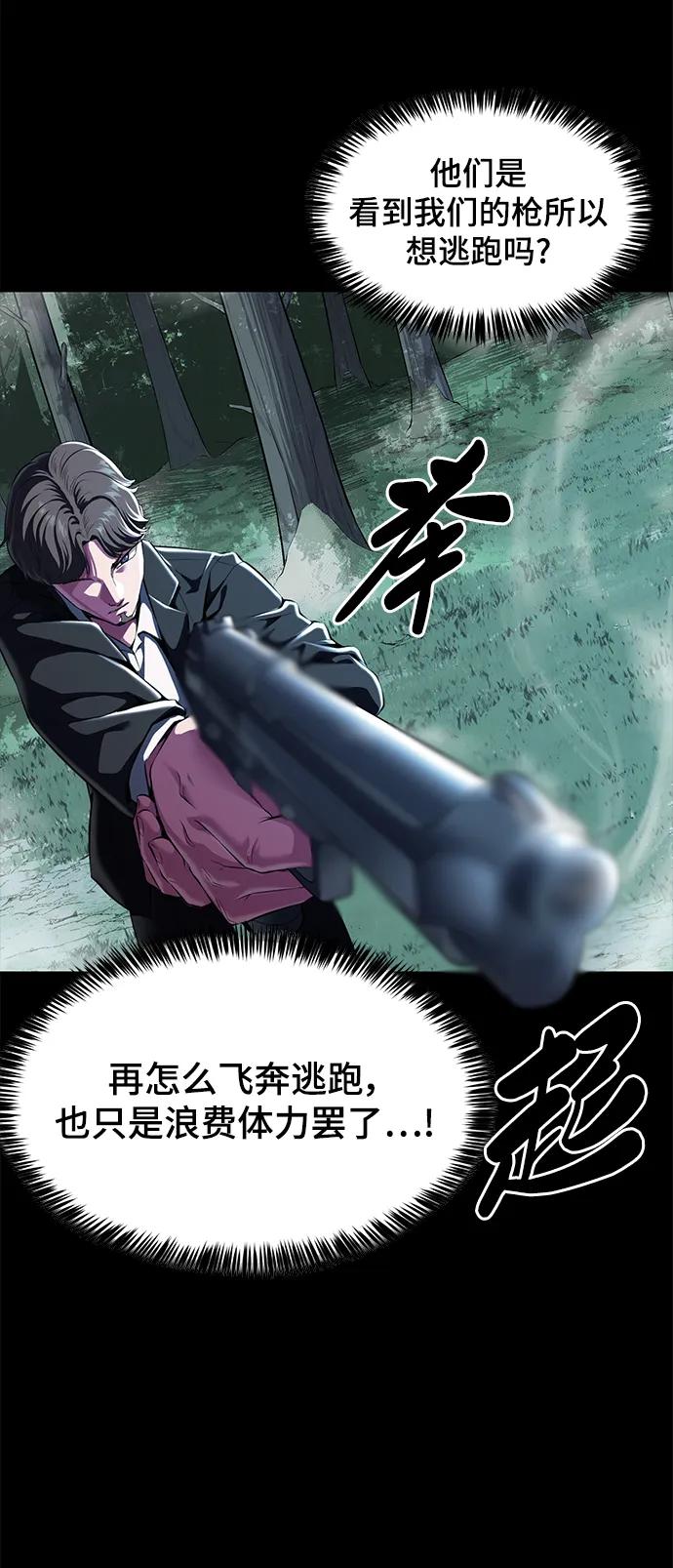 死神少年 - [第2部] 第1话 面具男 - 第36张图