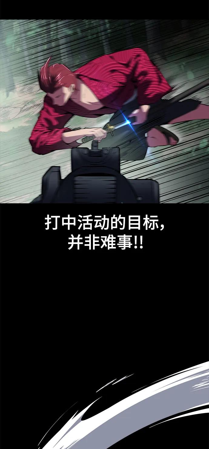 死神少年 - [第2部] 第1话 面具男 - 第38张图