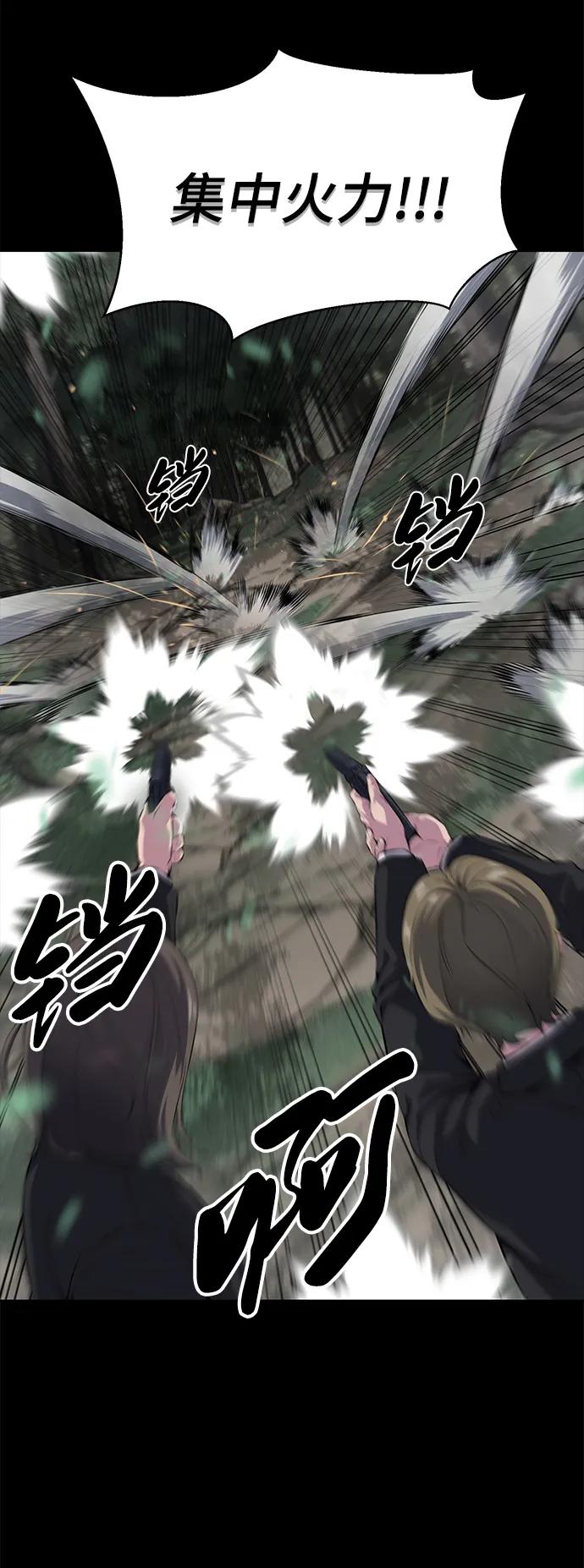 死神少年 - [第2部] 第1话 面具男 - 第34张图