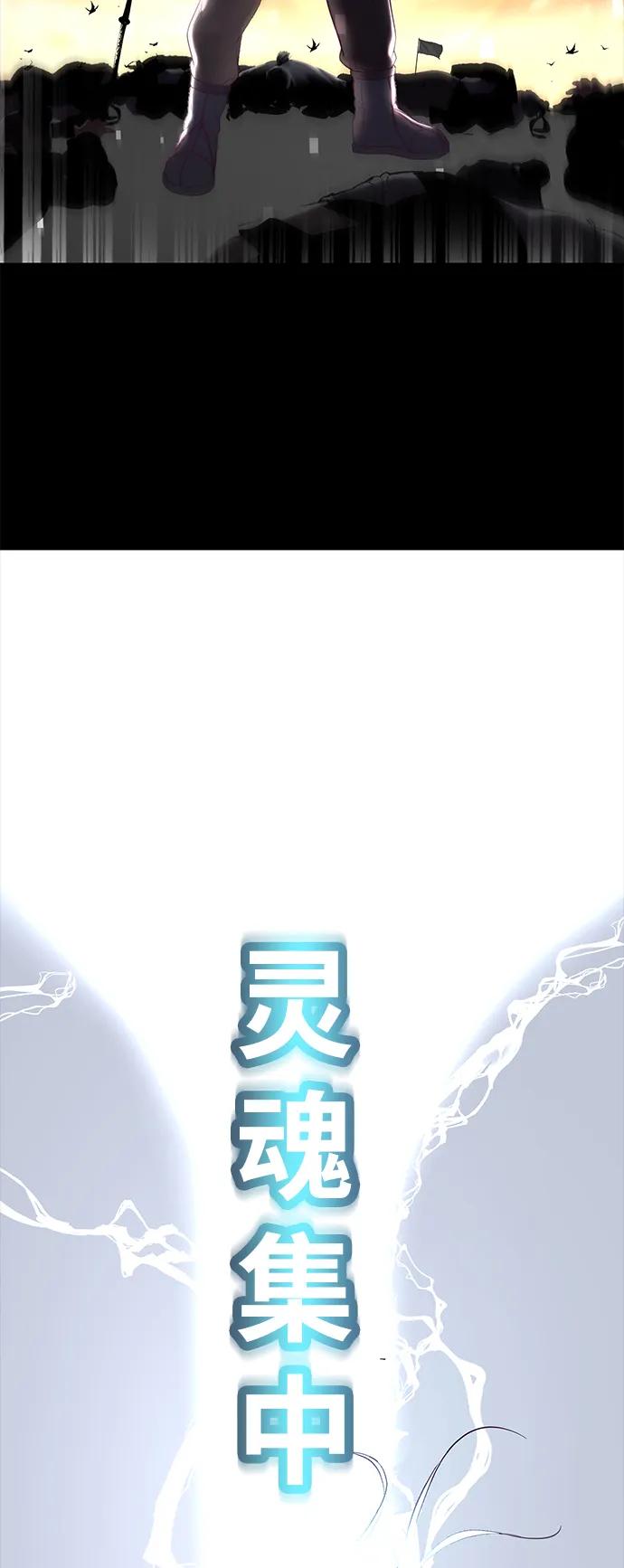 死神少年 - [第2部] 第1话 面具男 - 第87张图