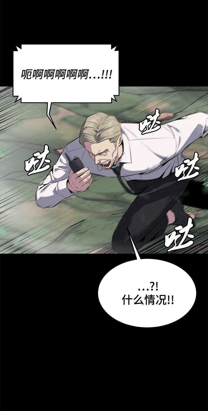 死神少年 - [第2部] 第1话 面具男 - 第54张图