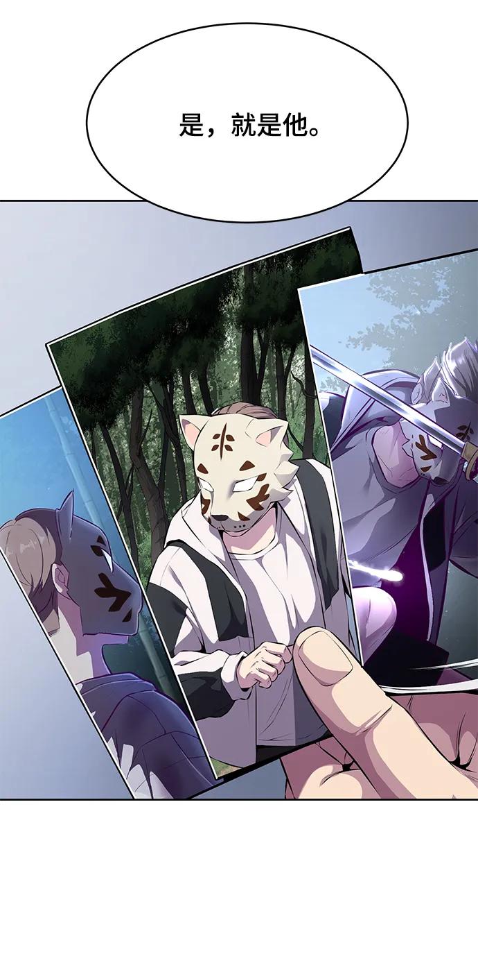 死神少年 - [第2部] 第1话 面具男 - 第12张图