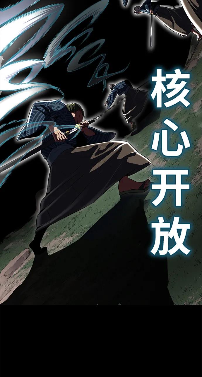 死神少年 - [第2部] 第1话 面具男 - 第51张图