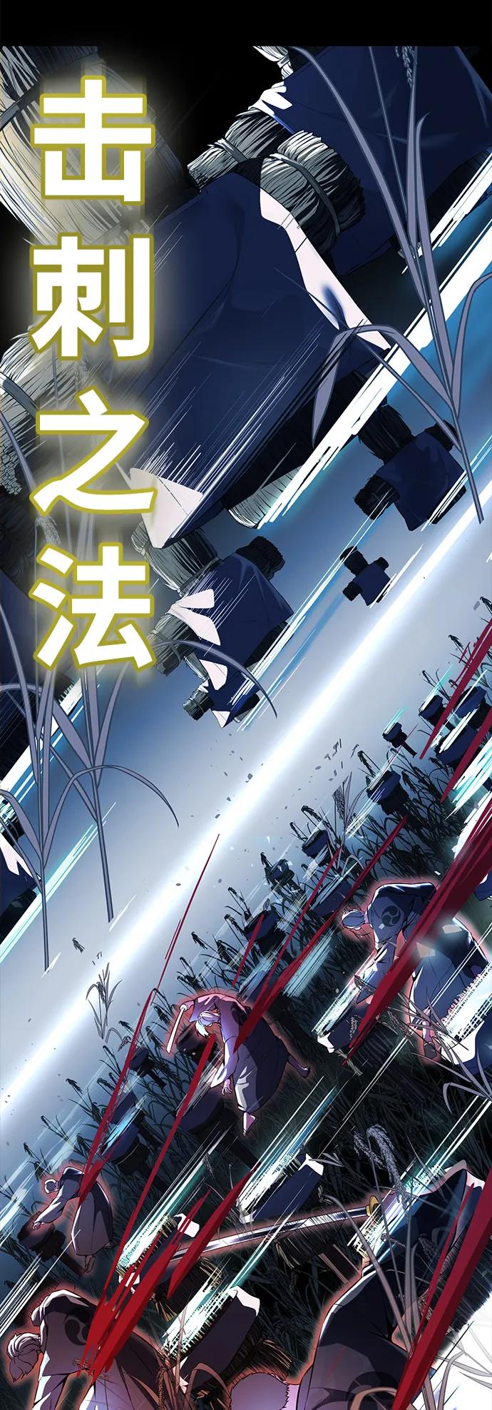 死神少年 - [第2部] 第1话 面具男 - 第94张图