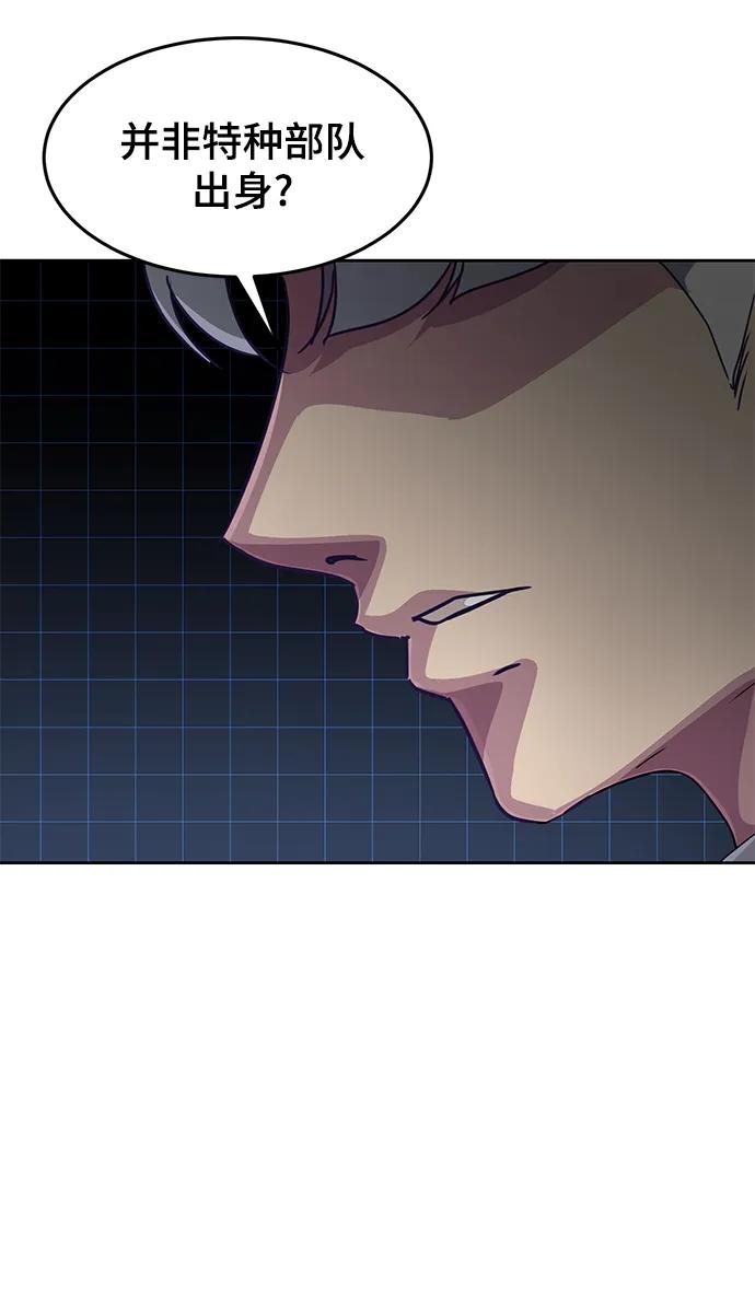 死神少年 - [第2部] 第1话 面具男 - 第11张图