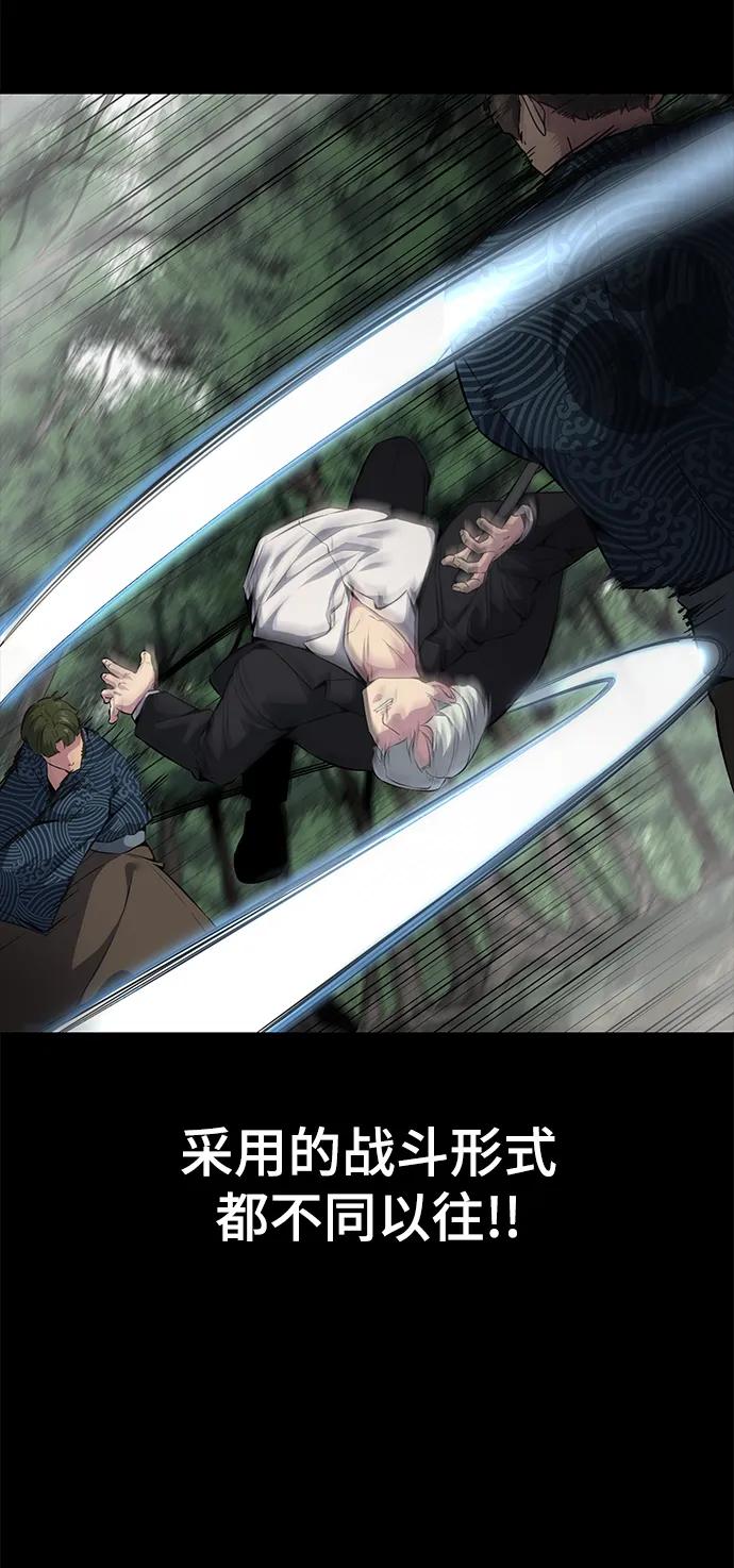 死神少年 - [第2部] 第1话 面具男 - 第68张图