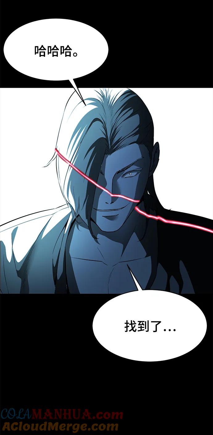 死神少年 - [第2部] 第1话 面具男 - 第93张图