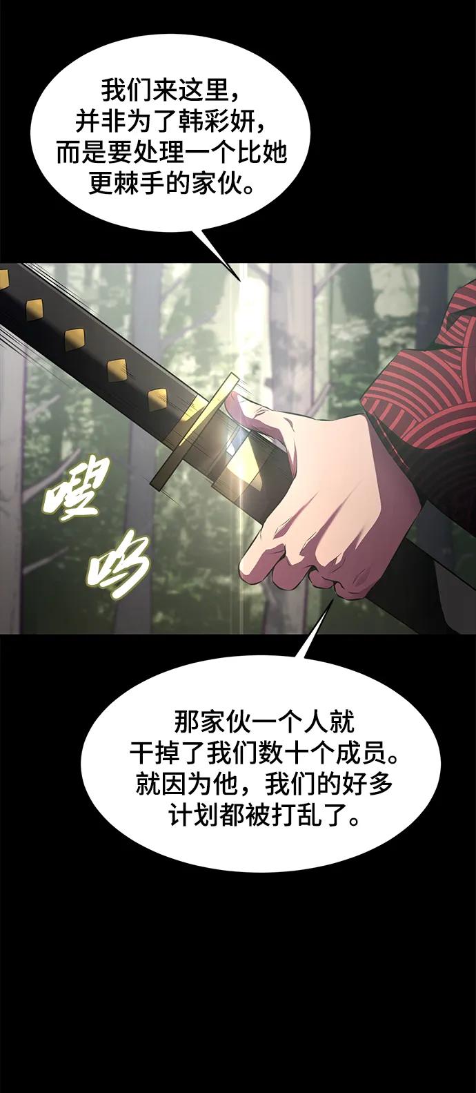 死神少年 - [第2部] 第1话 面具男 - 第26张图