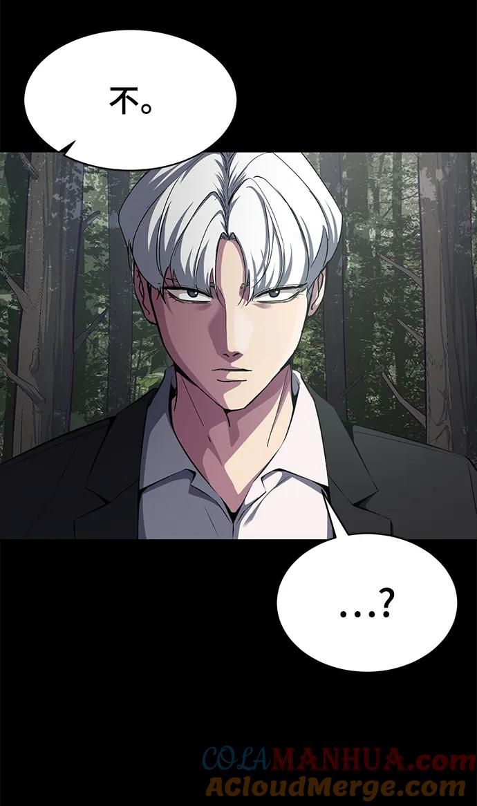 死神少年 - [第2部] 第1话 面具男 - 第25张图