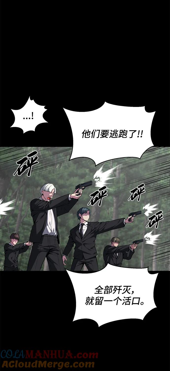 死神少年 - [第2部] 第1话 面具男 - 第33张图