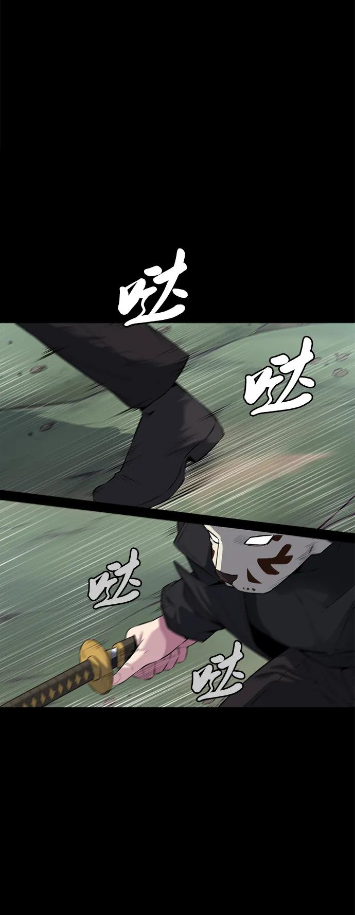 死神少年 - [第2部] 第1话 面具男 - 第16张图