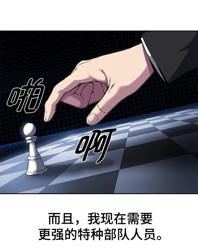 死神少年 - [第2部] 第1话 面具男 - 第8张图