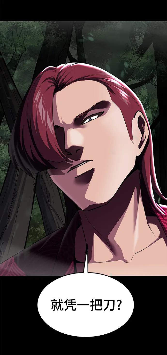 死神少年 - [第2部] 第1话 面具男 - 第58张图