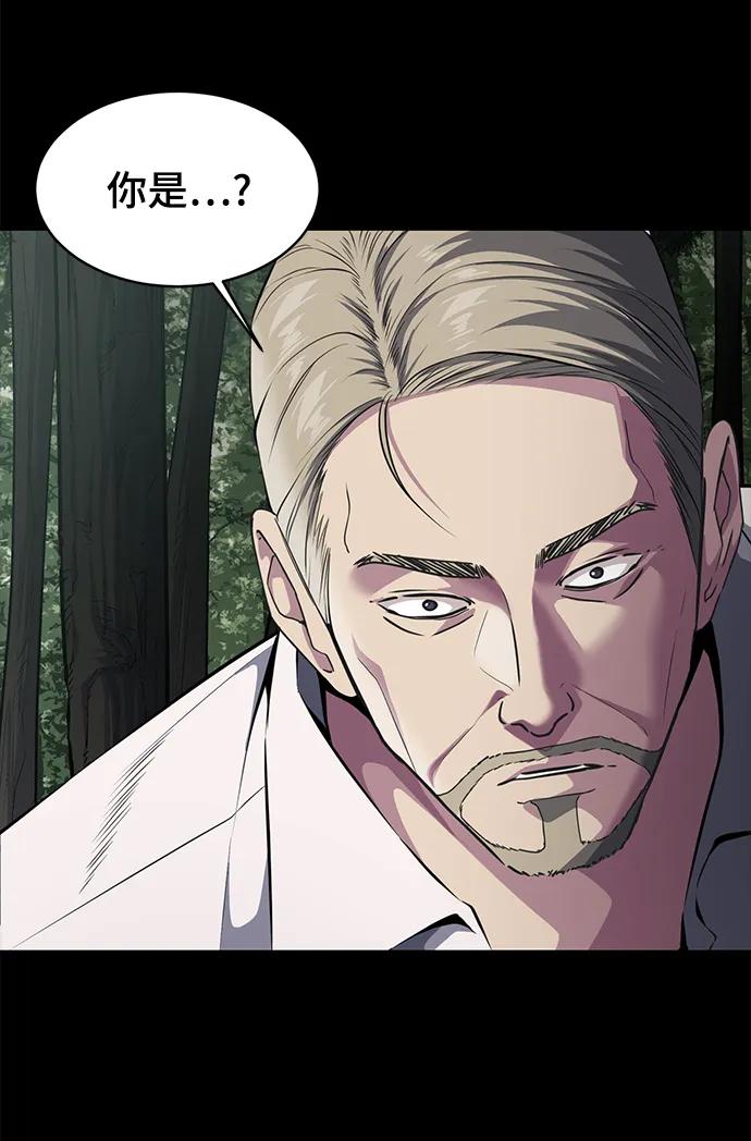 死神少年 - [第2部] 第1话 面具男 - 第103张图