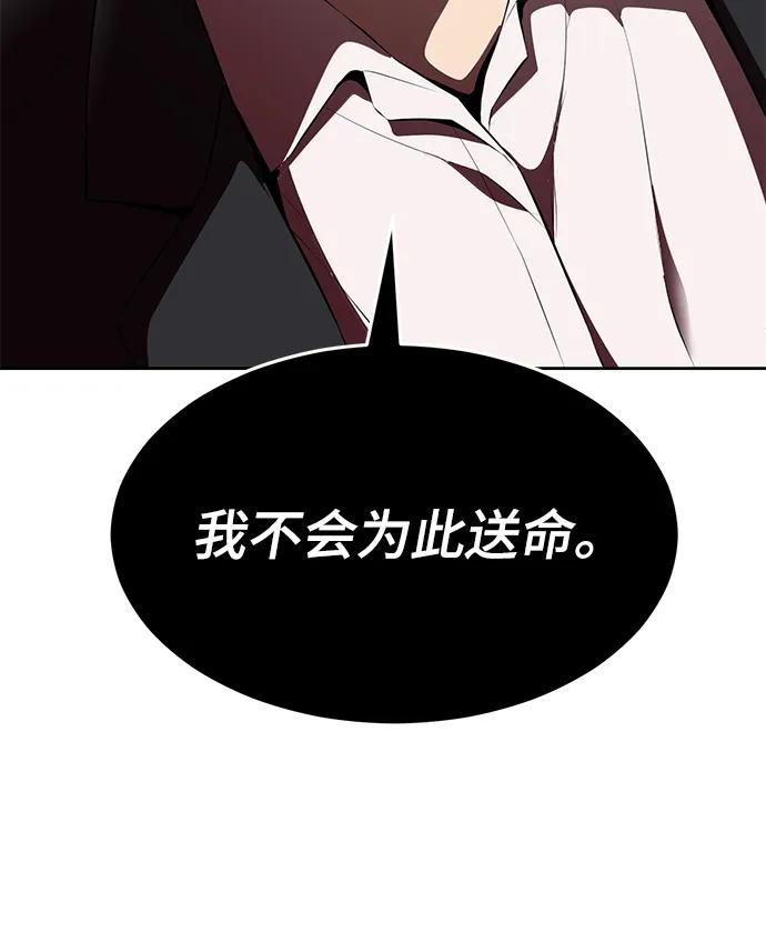 死神少年 - [第2部] 第2话 10年的交易 - 第62张图