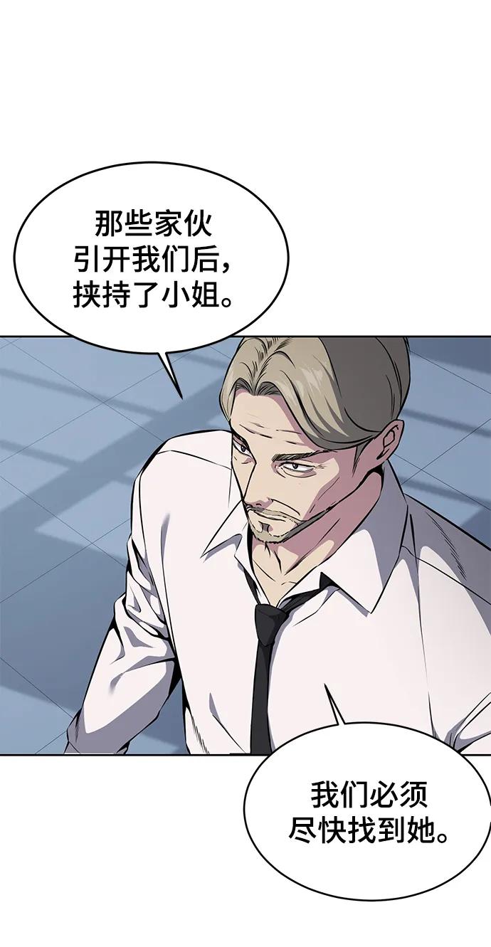 死神少年 - [第2部] 第2话 10年的交易 - 第19张图