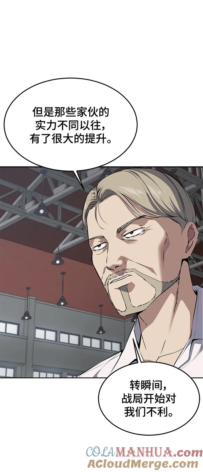 死神少年 - [第2部] 第2话 10年的交易 - 第21张图